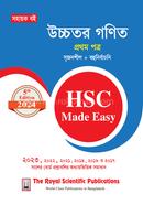 Higher Math 1st Potro-HSC Made Easy 2024 image