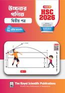 উচ্চতর গণিত ২য় পত্র সহায়ক বই - ১ম খণ্ড বেসিক কনসেপ্টস 