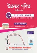 উচ্চতর গণিত ২য় পত্র এইচএসসি ২০২৩ image