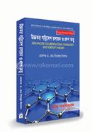 Higher Order Chemistry and Group Theory MSc Final Year image