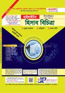 Highlight Accounting Highlights image