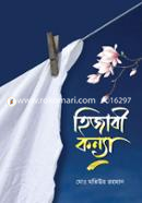 হিজাবী কন্যা image