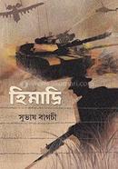 হিমাদ্রি