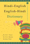 Hindi – English / English – Hindi Dictionary