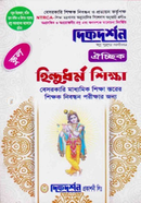 Hindu Religion Written School 17th image