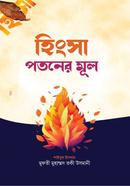 Hingsa Potoner mul image