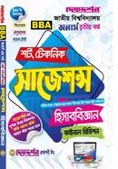 Hisabbiggan Short Technique Suggestions Final Revision - Honours 3rd Year image