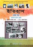 History - 1st Part (For Class XII - XI) image