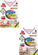 History Easy Plus Honers 1st Part - 1st Year image