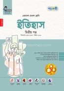 ইতিহাস দ্বিতীয় পত্র একাদশ-দ্বাদশ শ্রেণি image