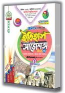 ইতিহাস শর্টকাট চূড়ান্ত সাজেশন্স - অনার্স তৃতীয় বর্ষ image