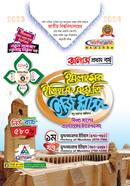 History and Culture of Islam Easy Plus Part 1 Hons - 1st Year image