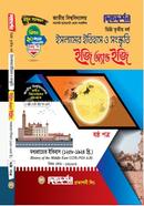 ইসলামের ইতিহাস ও সংস্কৃতি ইজি অ্যান্ড ইজি ষষ্ঠ পত্র - ডিগ্রি ৩য় বর্ষ - বিষয় কোড : ১৩১৬০৩