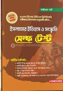 History and Culture of Islam Self Test image