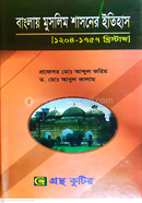 বাংলায় মুসলিম শাসনের ইতিহাস [১২০৪-১৭৫৭ খ্রিস্টাব্দ] অনার্স-দ্বিতীয় বর্ষ - ইসলামের ইতিহাস ও সংস্কৃতি বিভাগ