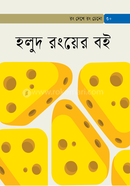 হলুদ রংয়ের বই
