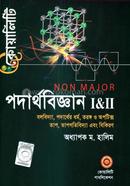 অনার্স নন-মেজর পদার্থ-১ম বর্ষ (পার্ট ১ ও পার্ট ২)