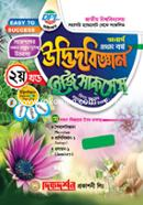 Honors 1st Year Botany Easy Success 2nd Part image