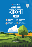 HSC Bangla Paper 2nd Paper Masterbook image