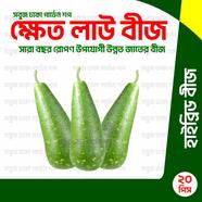 Hybrid Khet Lau Beej