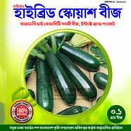 Hybrid Squash Seeds - 1 gm