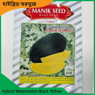 Hybrid Watermelon Black Yellow Seeds