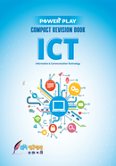 আইসিটি কমপ্যাক্ট রিভিশন বুক image