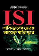 ISI : পাকিস্তানের ভেতর আরেক পাকিস্তান image