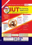 IUT (Islamic University of Technology) image