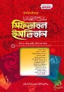 Ibatidaiyah Miftahul Imtihan - (Jamaat-Taiseer) image