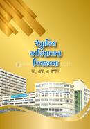 ইব্রাহিম কার্ডিয়াকের দিনগুলো