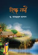 ইচ্ছে নদী