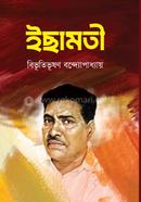 ইছামতী