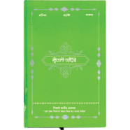 Icon Student Diary Hard cover - 122