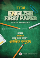 Ideal English First Paper For Class Seven image