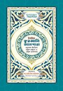 Ilmiya Qurani Ampara image