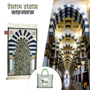 Imade Haram Jaynamaz Green 4mm Madina Made prayer Mat