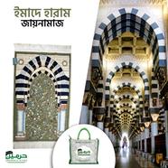 Imade Haram Jaynamaz Green 8mm- Madina Made PrayerMat