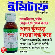Imitaf Pesticide 25ml (For Any Plant) Pata Kukre Jaoa Bondho kore icon