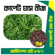 Imported Lawn Grass/ Carpet Grass Seeds (Re-Pack) 1gm