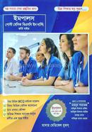 ইমপালস পোস্ট বেসিক বিএসসি ইন নার্সিং ভর্তি গাইড image