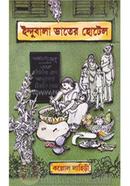 Indubala Bhater Hotel image