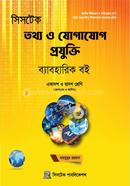 Information And Communication Technology Practical book image