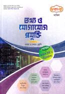 তথ্য ও যোগাযোগ প্রযুক্তি ব্যবহারিকসহ দাখিল - নবম ও দশম শ্রেণি 
