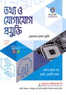 তথ্য ও যোগাযোগ প্রযুক্তি বোর্ডবই একাদশ-দ্বাদশ শ্রেণি - পরীক্ষা ২০২৭ image