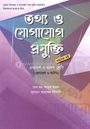 Information and Communication Technology (ICT) (Class XI-XII) (White) image