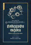 ইন্টারফেইথ ডায়লগ