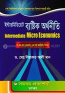 Intermediate Micro Economics - Honors 2nd Year image