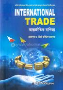 আন্তর্জাতিক বাণিজ্য অনার্স ৪র্থ বর্ষ - ব্যবস্থাপনা বিভাগ