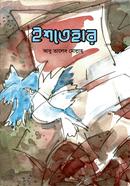 ইশতেহার